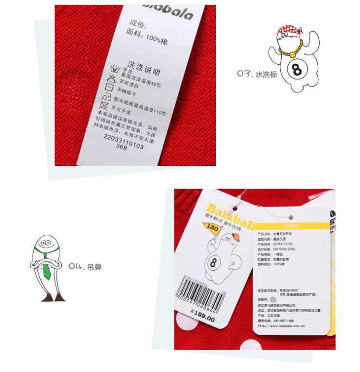 <em>巴拉巴拉</em> 女童圆点<em>毛衣开衫</em>22033110103 灰色