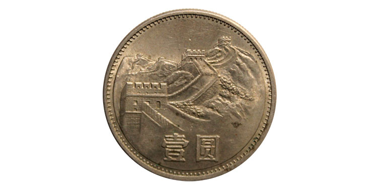 硬币收藏 1985年长城币1元在京东商城的价格