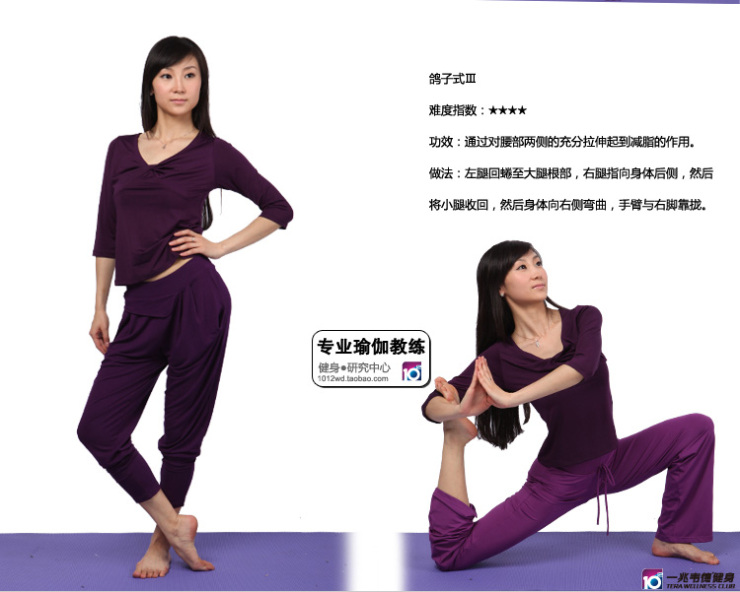 一兆韦德健身 2012新品运动服 女士瑜伽七分中