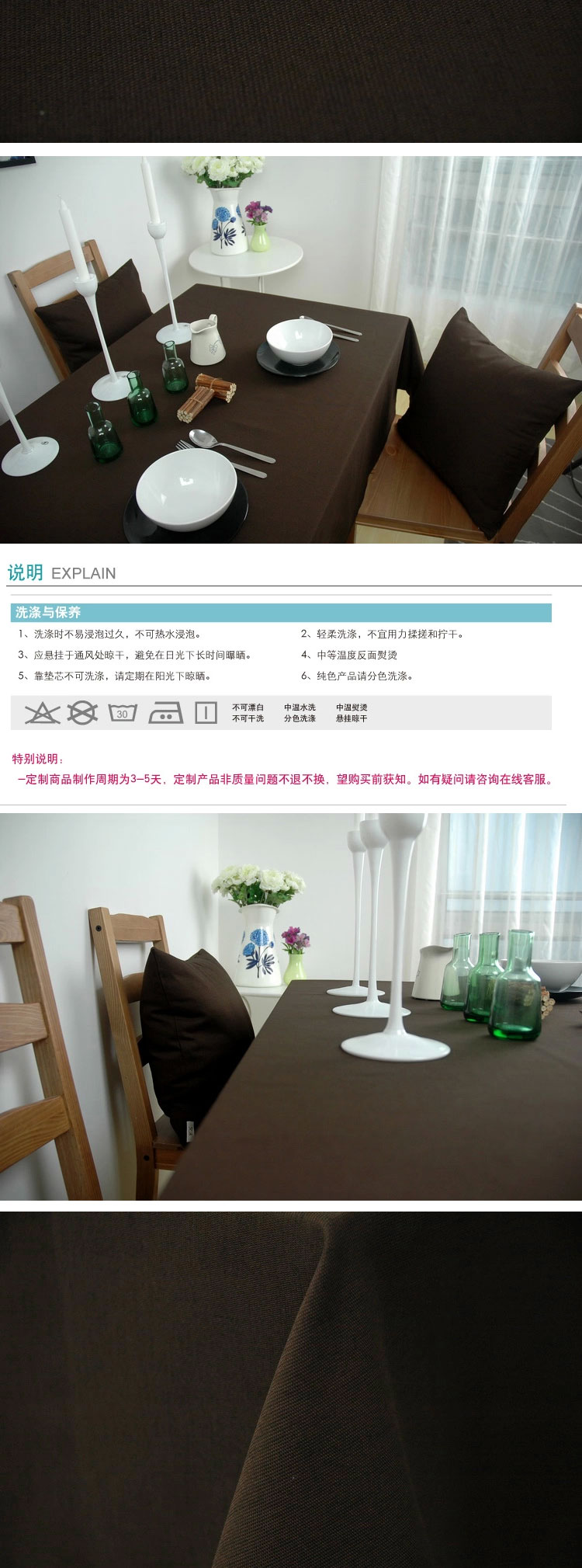 
                                        乐唯仕咖啡之约纯棉帆布桌布台布茶几布电脑桌布圆桌布防尘布纯色桌布 145cm*200cm                