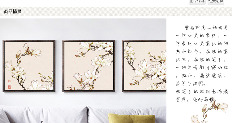 
                                        墙蛙wallwa 曾杏绯玉兰 中式花卉客厅卧室有框装饰画国画壁画墙画 一套棕木纹 布艺画加框65cmX65cm                