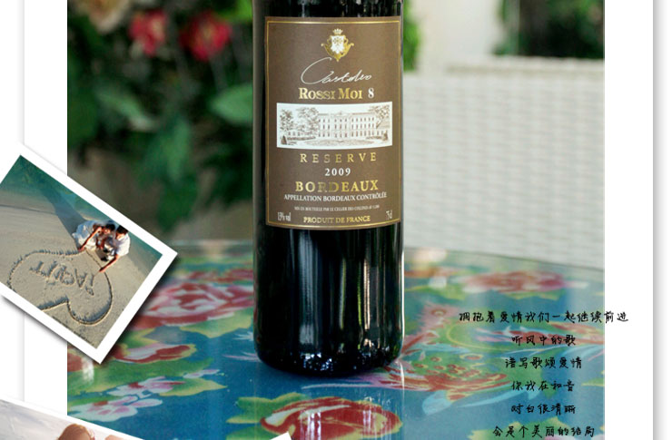 法国进口红酒 2009年AOC级 酩悦罗茜古堡珍藏