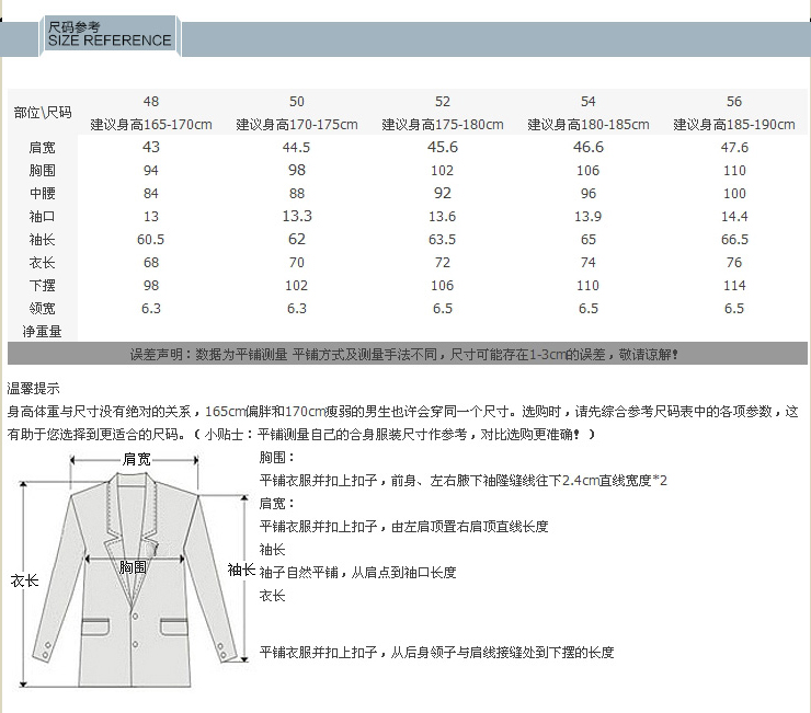 沙漠风暴 Topstyle鼎派 2012新款西服男士羊毛