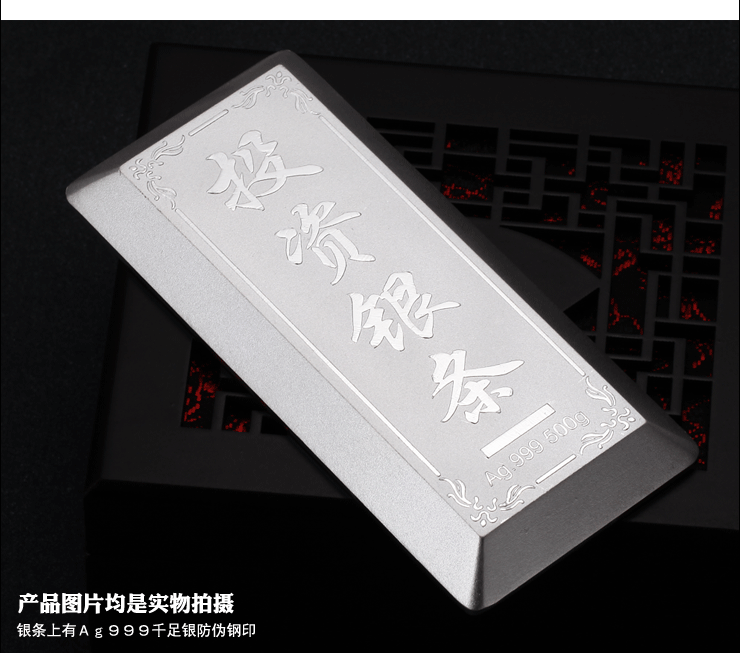 艾得莱德 Ag999 千足银投资银条 500克金龙开