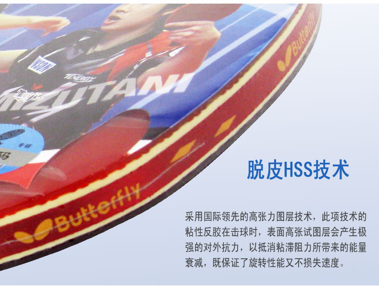 蝴蝶(Butterfly)4系列 TBC402 双面反胶乒乓球拍
