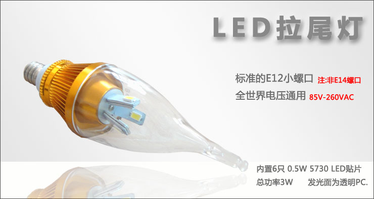 
                                                                                倍靓照明拉尾灯蜡烛灯泡led小螺口仿白炽灯式360度发光E12/e14白光黄光 QL03H02FB 暖黄E12螺口                