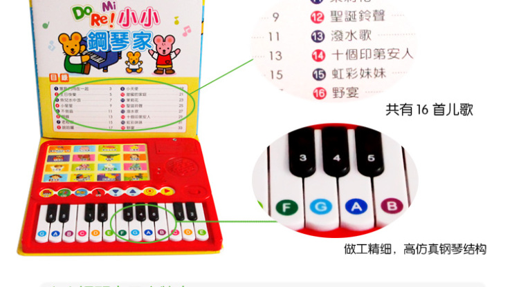 大圣\/小牛津小小钢琴家I263068电子琴玩具高仿
