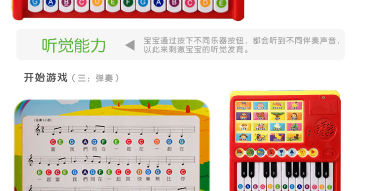 大圣\/小牛津小小钢琴家I263068电子琴玩具高仿