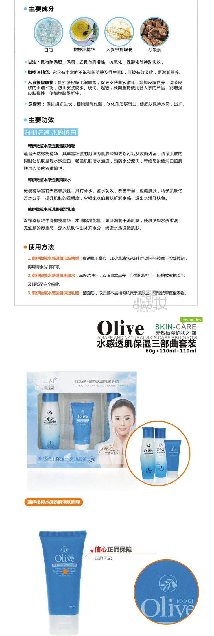 韩伊co.e 屈臣氏热卖无添加水感透肌保湿三部