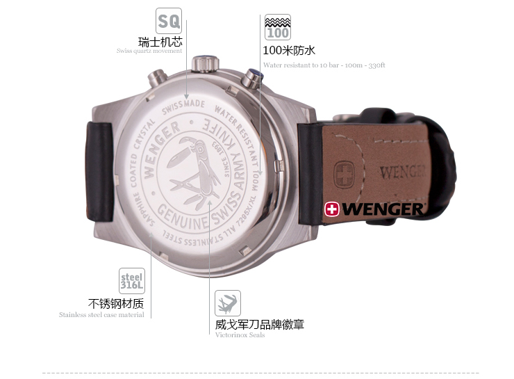 瑞士Wenger威戈手表 威戈军表 经典户外系列 