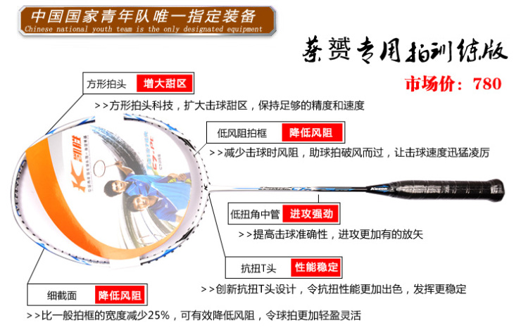 送1筒球 凯胜羽毛球拍 C7-PT 风云组合训练版