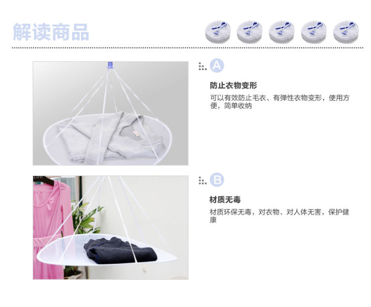 
                                        日本品牌晾晒网衣物晾衣网洗晒网晒衣网衣物晾晒衣架 白色                