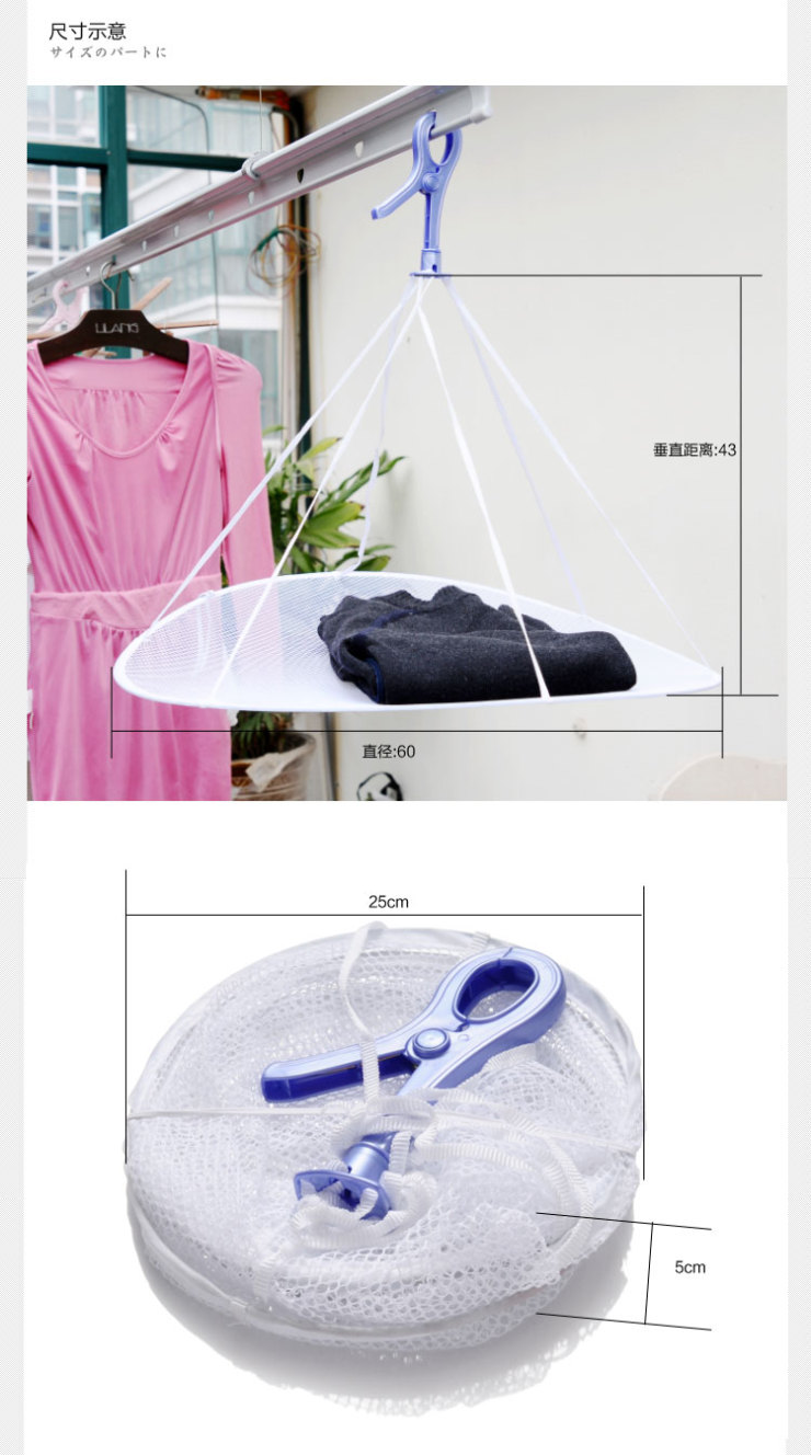 
                                        日本品牌晾晒网衣物晾衣网洗晒网晒衣网衣物晾晒衣架 白色                