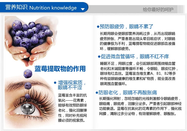 【1212全民满减】优恩UN蓝莓叶黄素酯片800