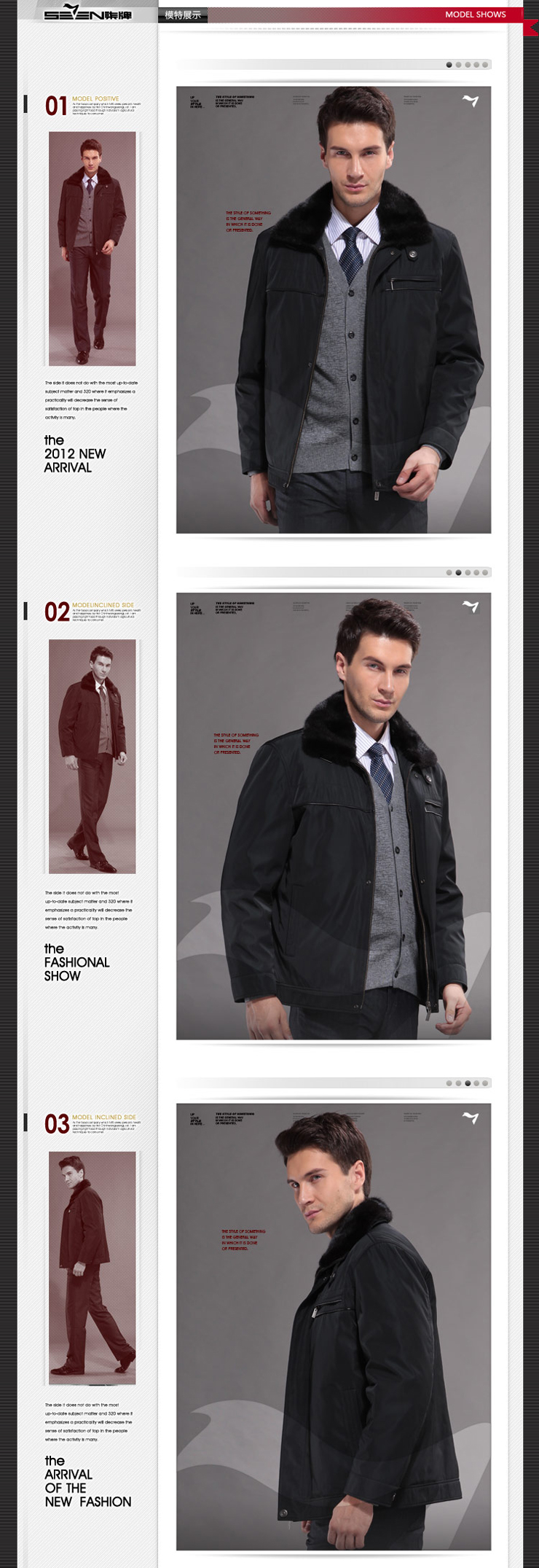 柒牌 SEVEN男装2012秋冬季时尚休闲毛皮夹克