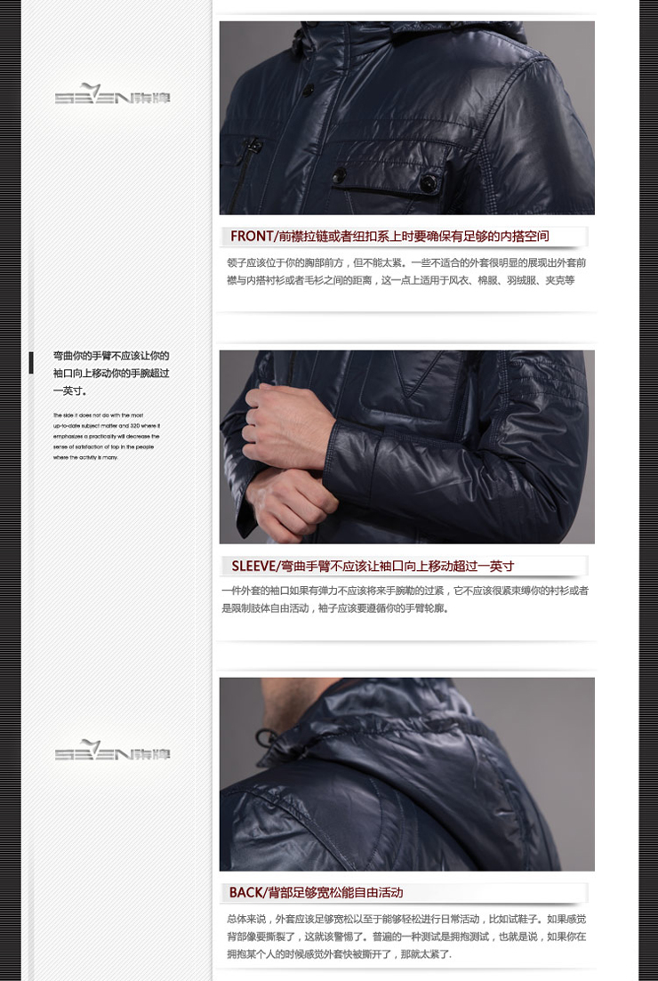 SEVEN BRAND柒牌男装冬季新款保暖白鸭绒