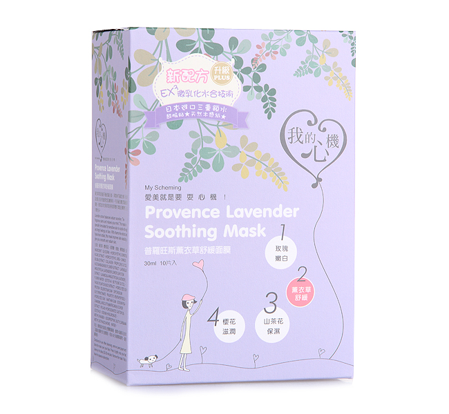 我的心机普罗旺斯熏衣草舒缓面膜 10片\/盒价格