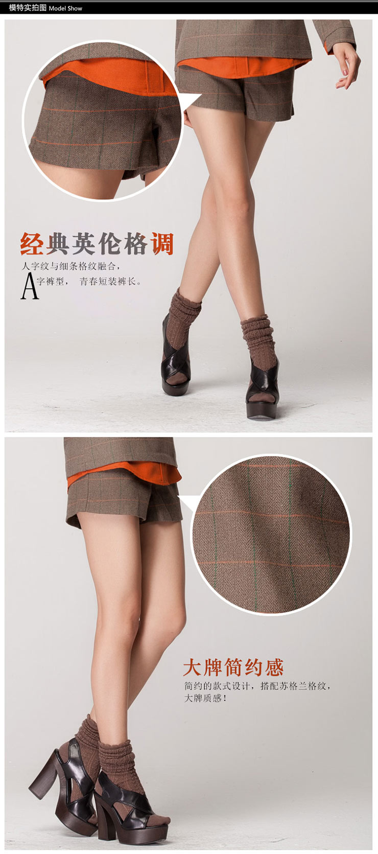 <em>卡</em>璐琳兰 2013春装<em>英伦</em>风格子毛呢<em>短裤</em>女 通勤