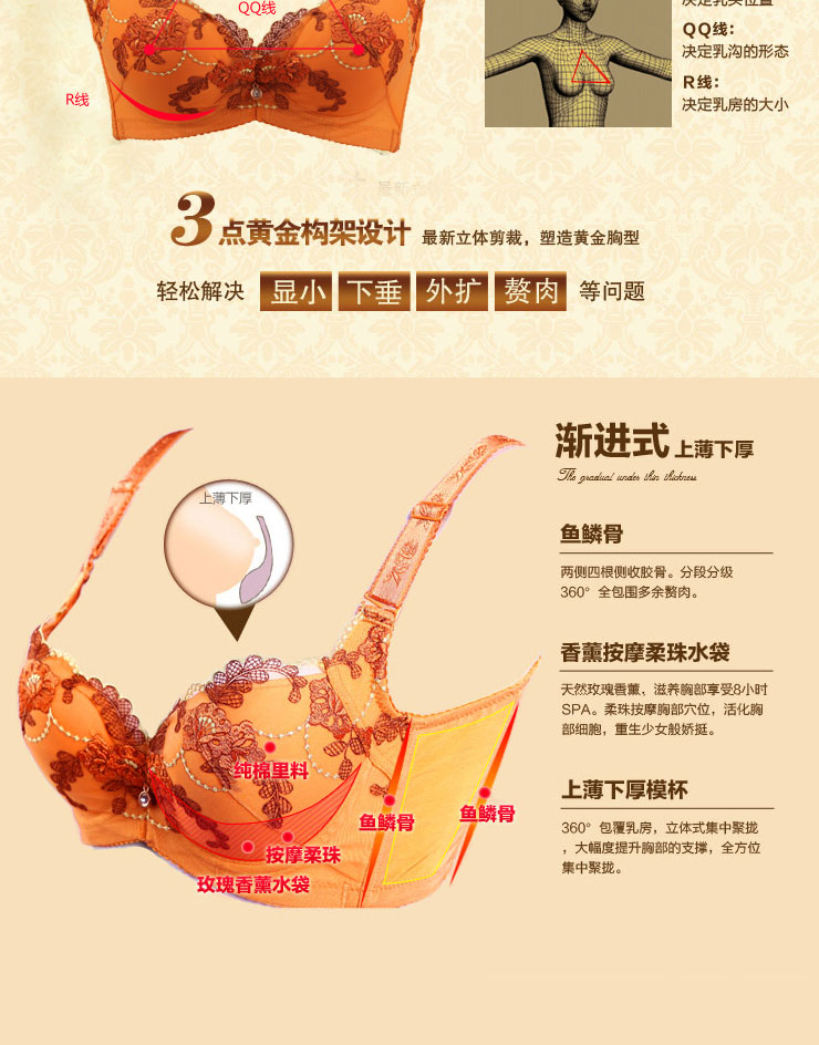 馨雅丽奢华新款精油保健刺绣<em>内衣女调整</em>型聚拢
