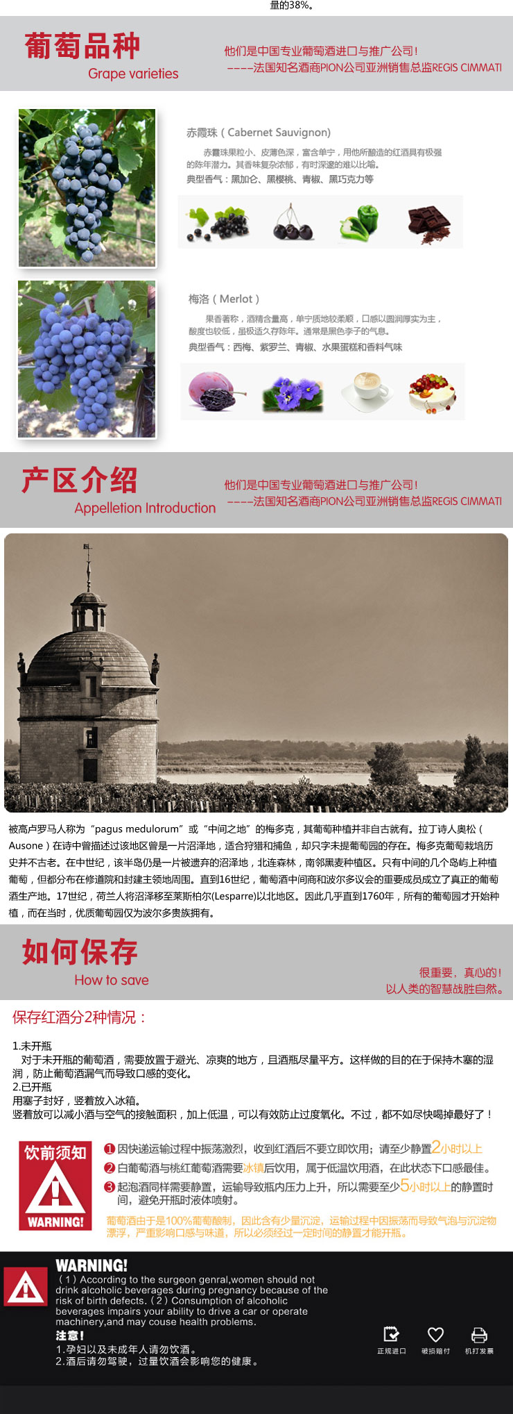 法国波尔多原瓶进口红酒 宝诗隆庄园在华独家