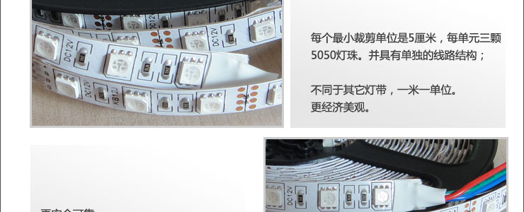 
                                        倍靓照明低压12Vled彩色灯带5050-60珠七彩灯带裸板薄型透亮软灯条 一米 七彩RGB                