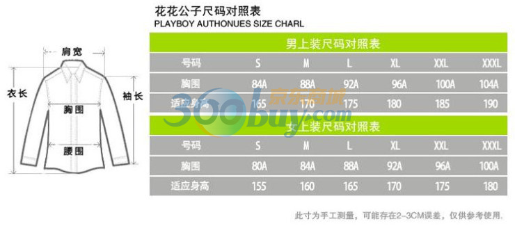 2012春夏季花花公子品牌男装专柜正品男士休
