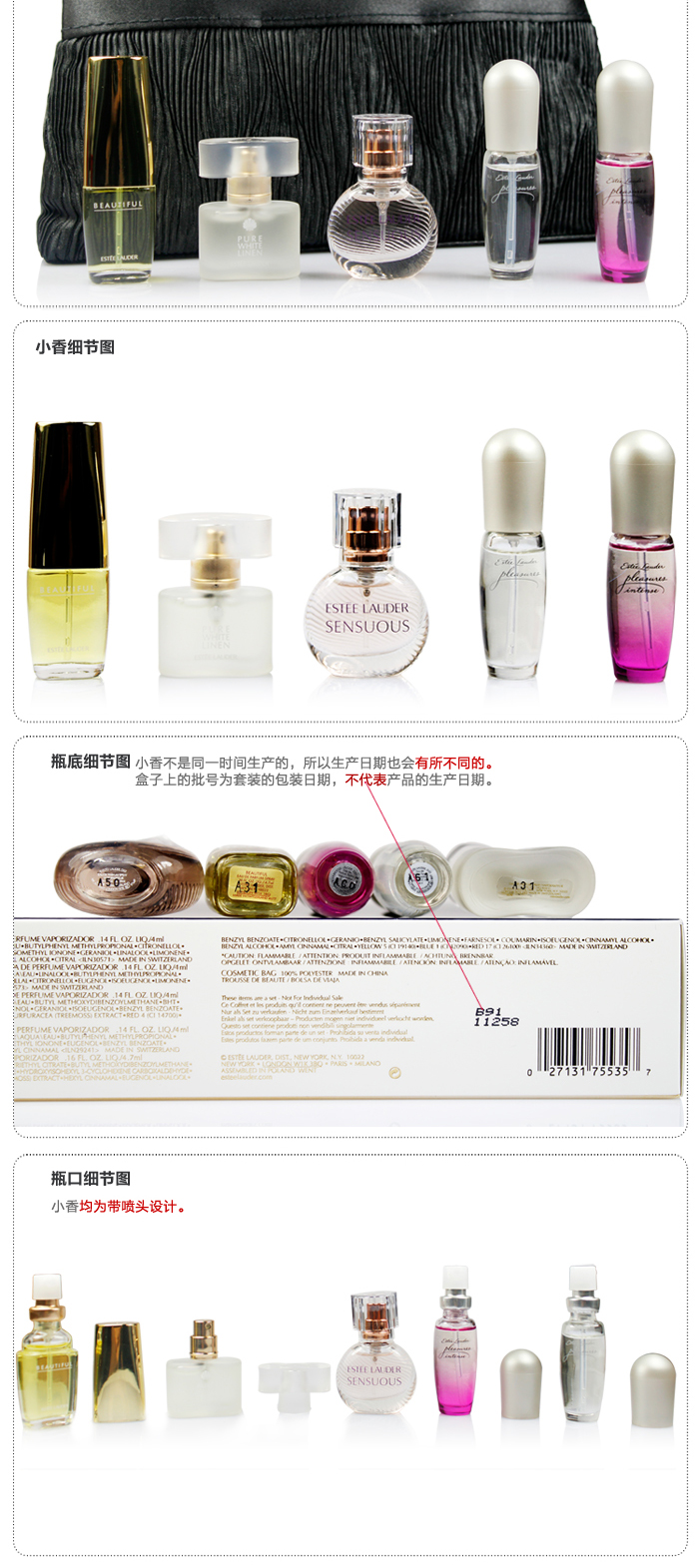 雅诗兰黛 Q版迷你套装香水 4mlx5 带化妆包 有