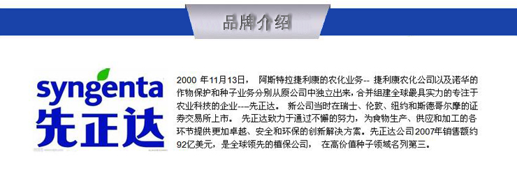 欧扑得杀蚁胶饵5克一盒12支装 瑞士先正达出品