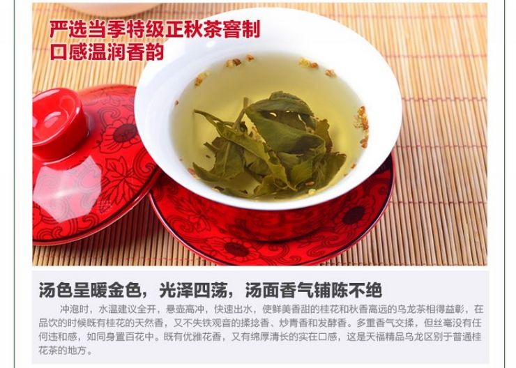 天福茗茶 精品桂花乌龙茶-800 300克装 价格\/天