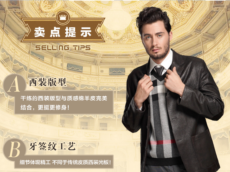 BILIJEAN比利珍高端男装进口绵羊皮牙签纹男