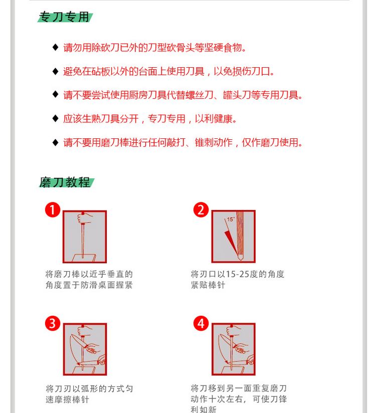 锐欧REAO厨品 经典系列主厨师刀/冷东调理刀BHW25H