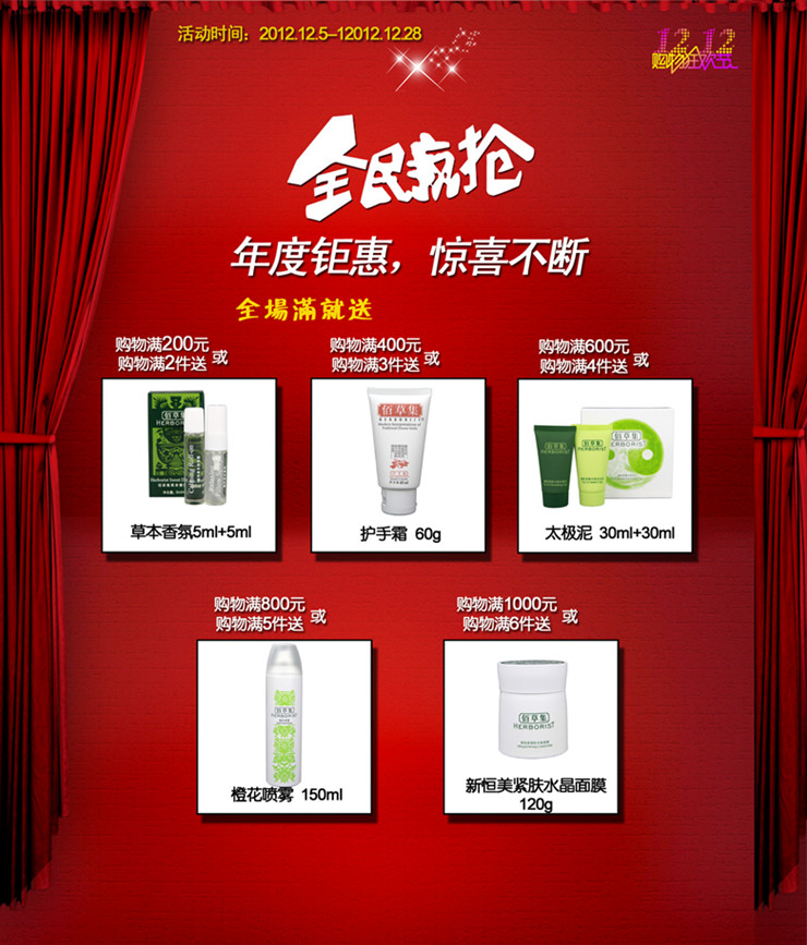 佰草集 熏衣草精油 5ml 价格、套装、试用装、