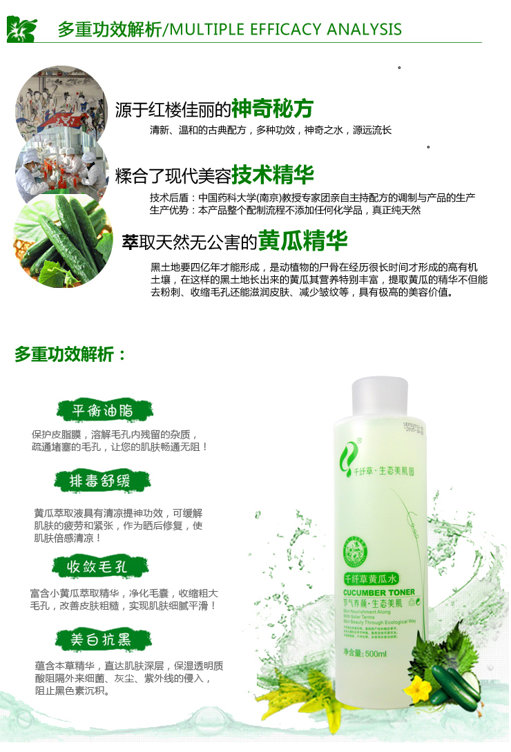 千纤草 黄瓜水2瓶装(500ml*2) 价格、套装、试