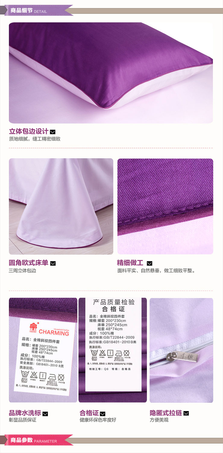 千榕家纺(charming)紫粉色床上用品 欧式全棉布