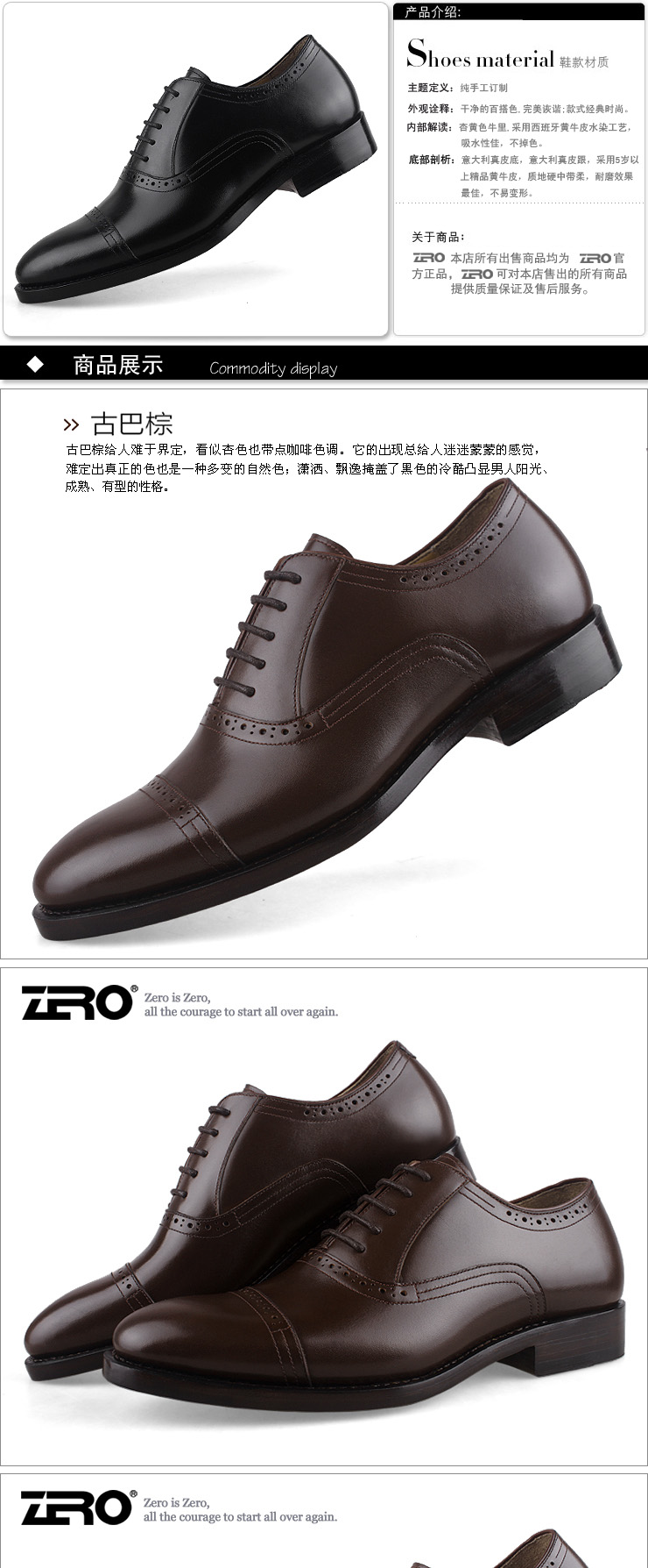 Zero意大利零度 高端独售 定制款正装皮鞋 进口