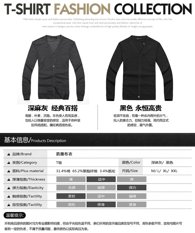 凯撒布衣2012新款简约休闲单排扣开门上装 男