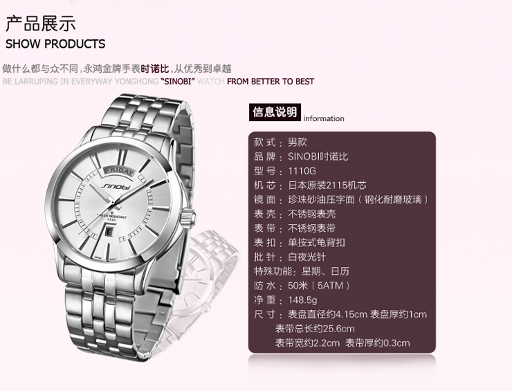 时诺比(SINOBI) 尊系列2012全新款精钢多功能