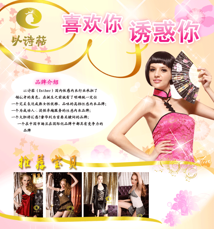 以诗萜性感,时尚睡衣家居服2款组合装412133-401128优惠套装一款的