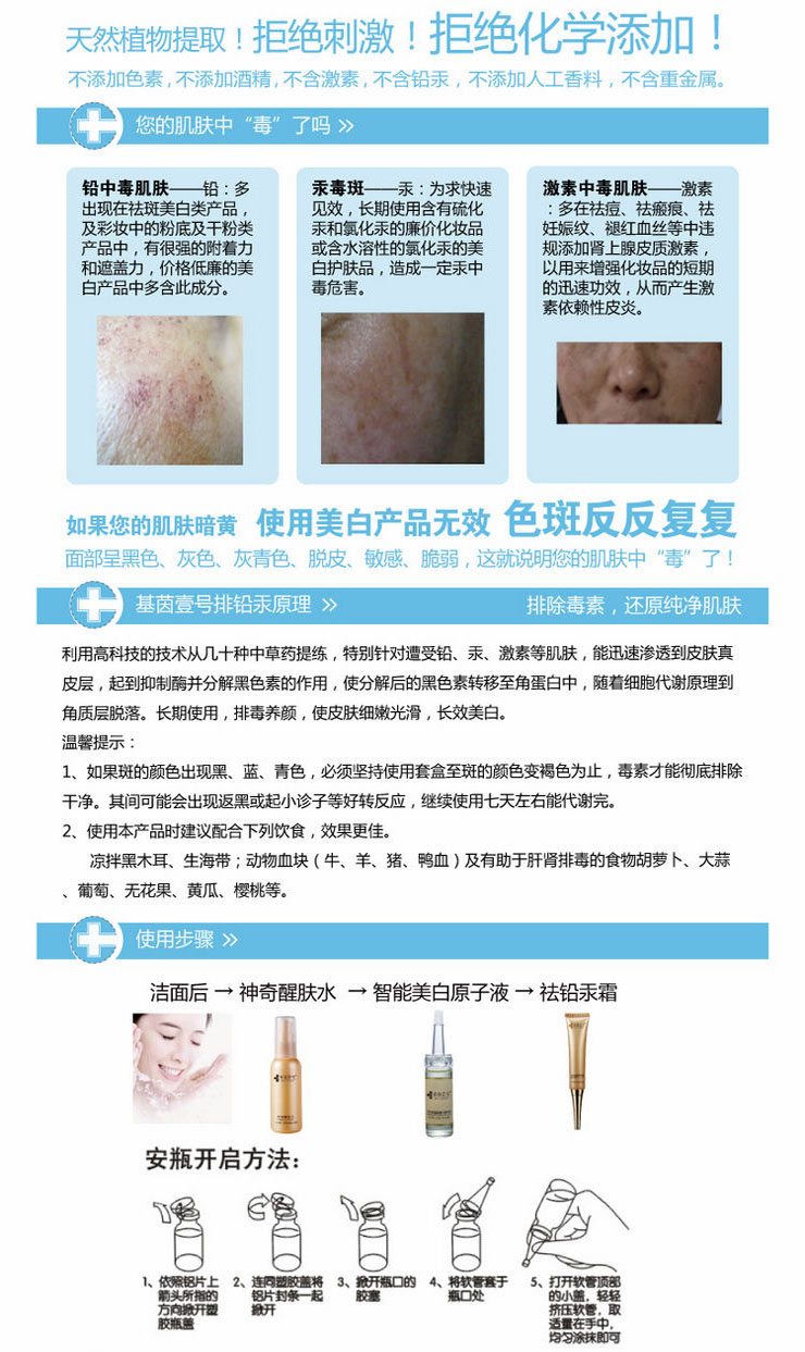 999基茵壹号 索斑堂祛铅汞霜三件套(神奇醒肤