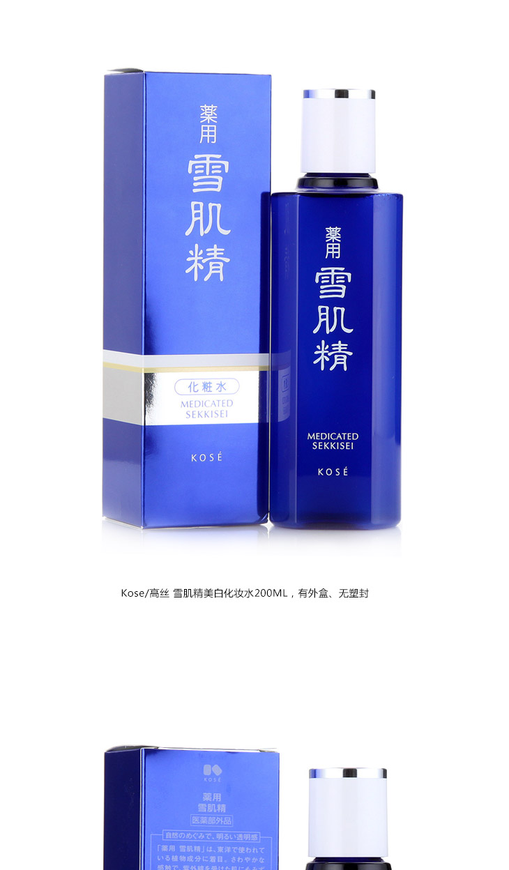 京东商城 高丝 Kose 雪肌精美白化妆水 0ml 193包邮 每日海淘优惠达人秀 新浪博客