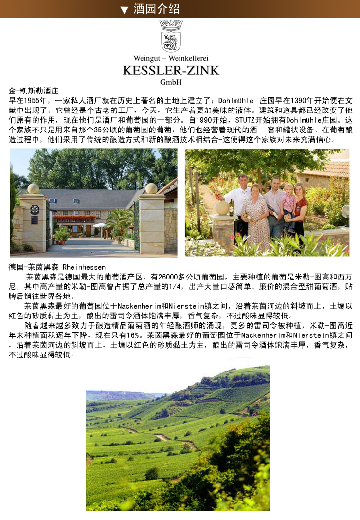 德国莱茵黑森产区蓝艳冰白葡萄酒375ml 价格\/