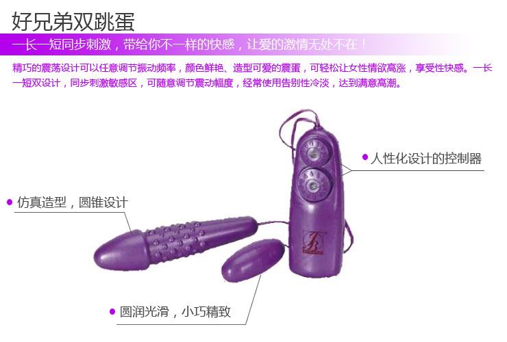 成人用品 情趣用品 积之<em>美女</em>用好兄弟双<em>跳蛋</em> 双