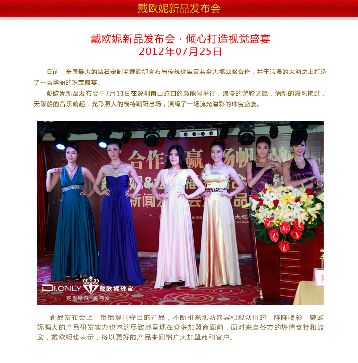 戴欧妮DiONLY 千足金黄金 宝宝金饰 长命百岁