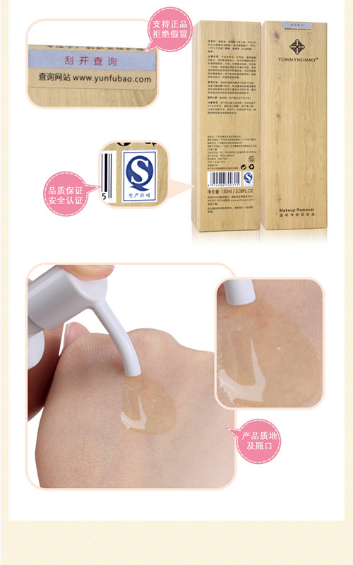 孕肤宝温和净妍卸妆油150ML 孕妇护肤品 价格