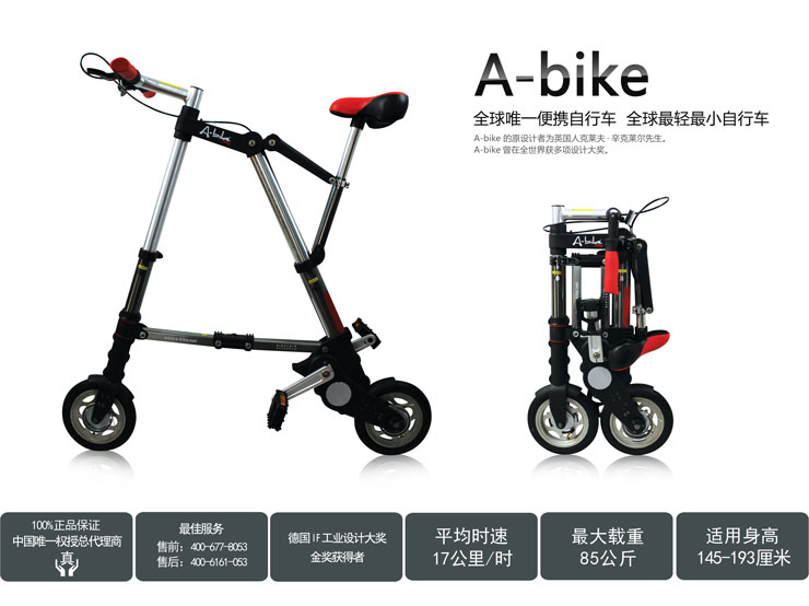 折悦 A-bike smart 折叠自行车 AS850-170A紫