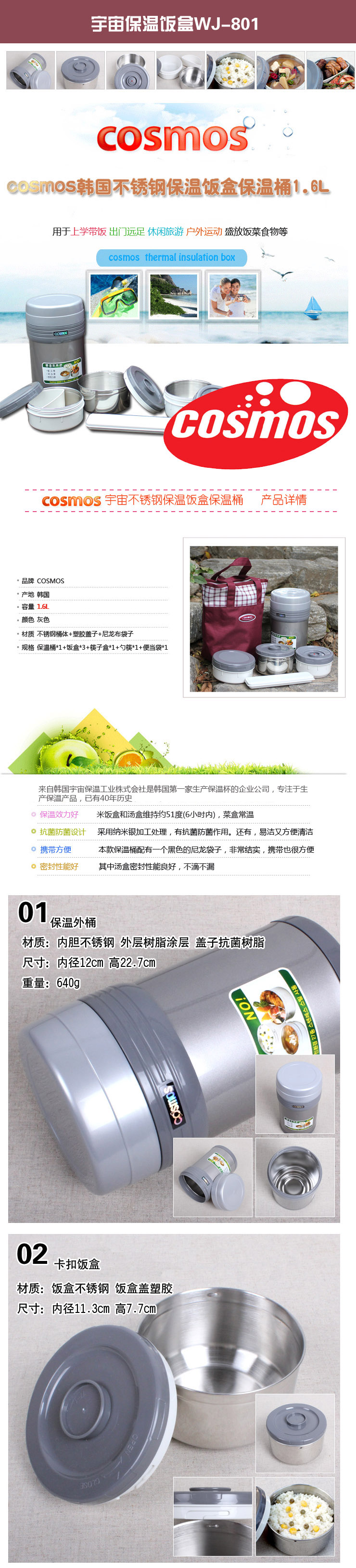 宇宙cosmos韩国进口保温饭盒保温饭盒提锅保温桶 不锈钢本色WJ-801