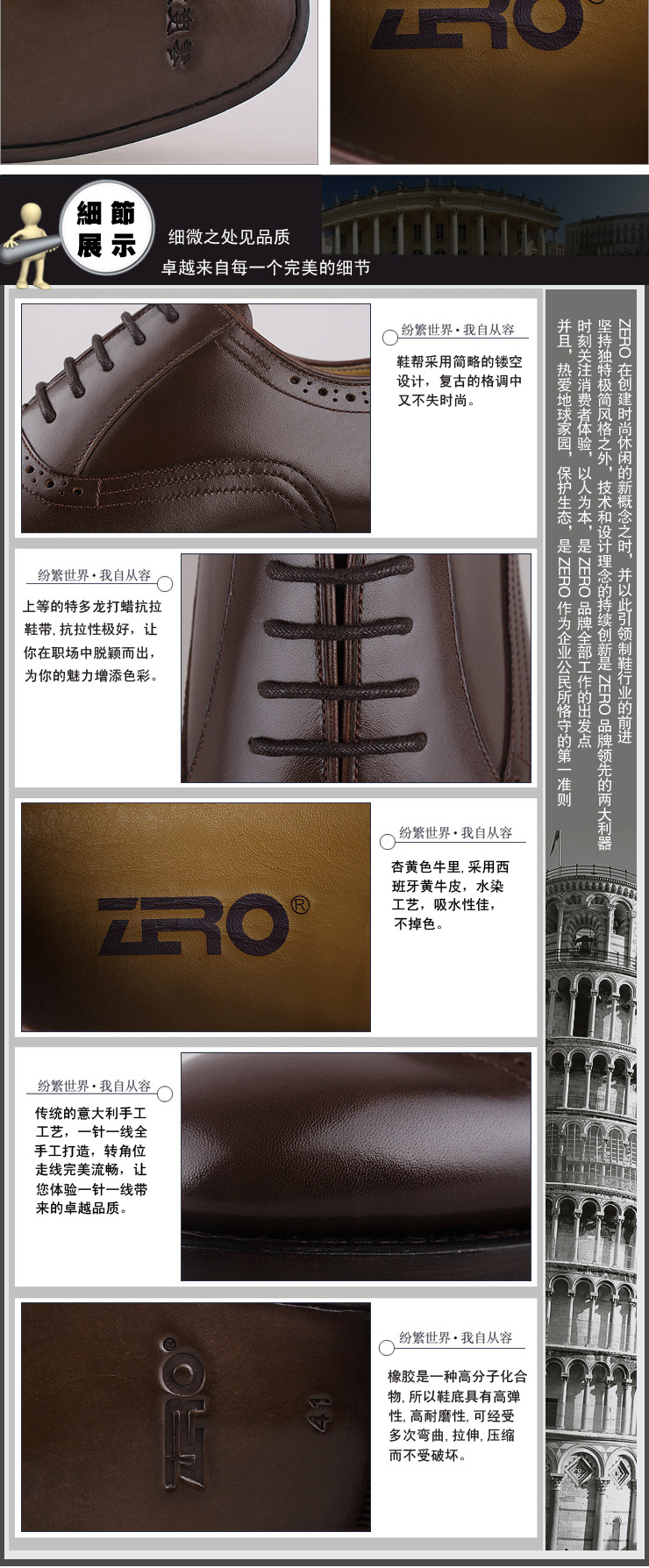 Zero意大利零度 高端独售 定制款正装皮鞋 进口