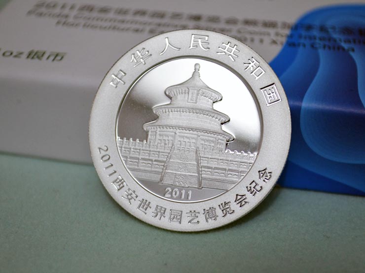 2011年西安世博园艺博览会熊猫加字1盎司银币