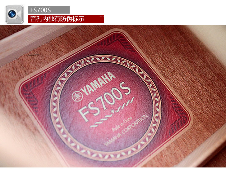 雅马哈( YAMAHA)FS700S 40寸单板民谣吉他