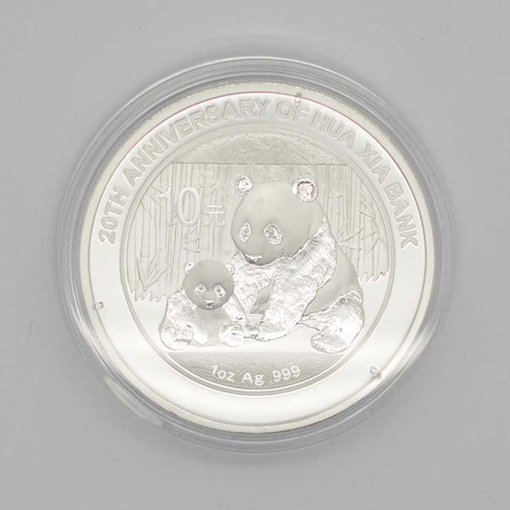 华夏银行成立20周年熊猫加字银纪念币 价格\/图